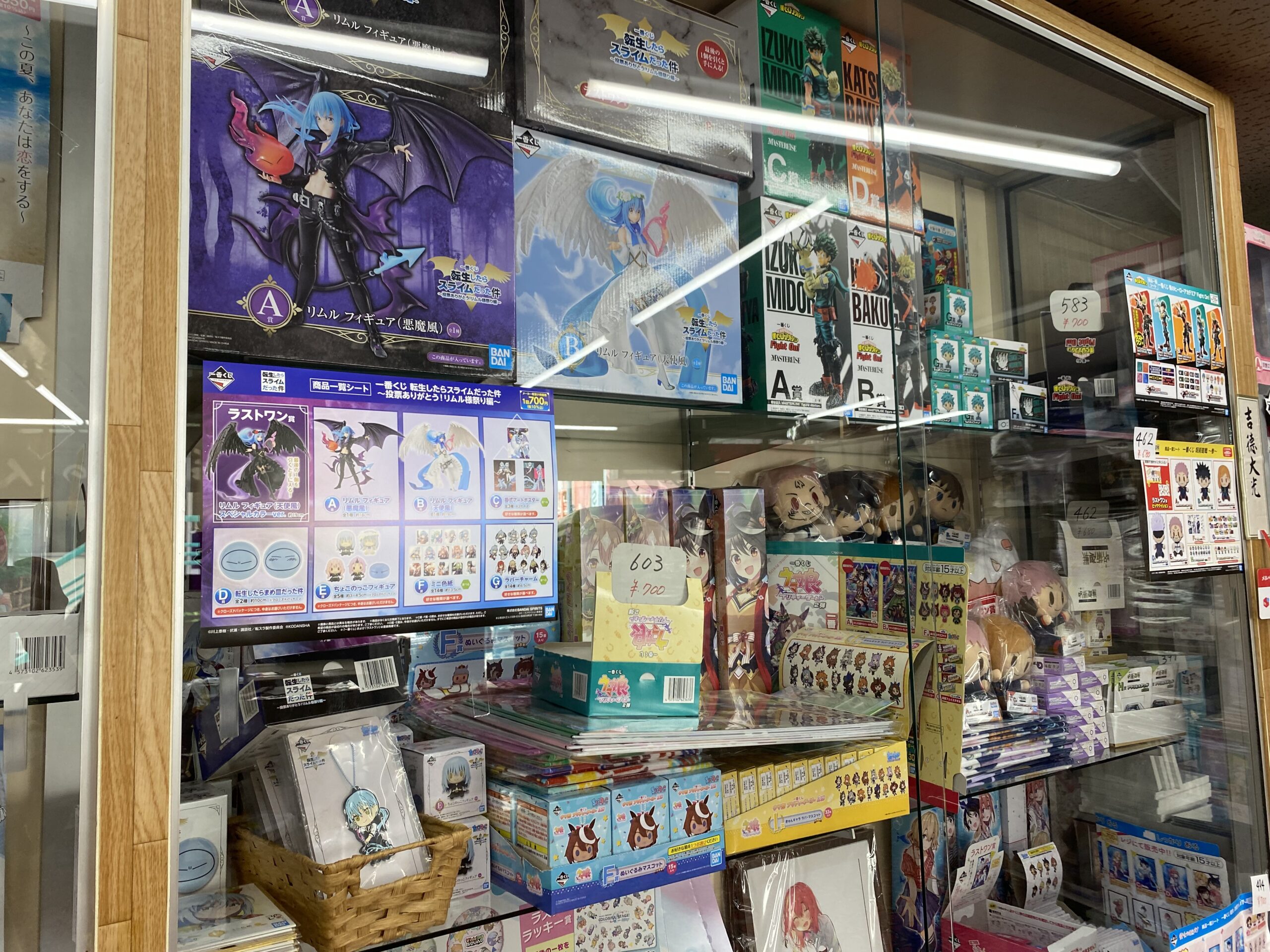 今日だけ大幅セール！！藤田ことね 一番くじ セット販売 一番くじ販売しています - 八幡屋人形センター